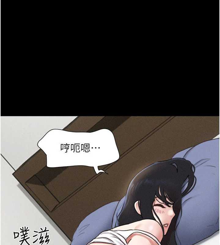 韶恩第79話-就當作是被我強姦