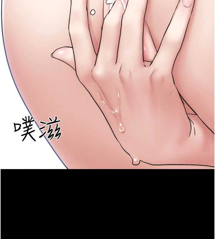 韶恩第79話-就當作是被我強姦