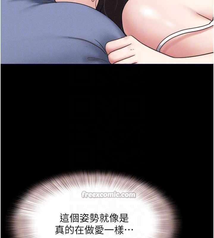 韶恩第79話-就當作是被我強姦