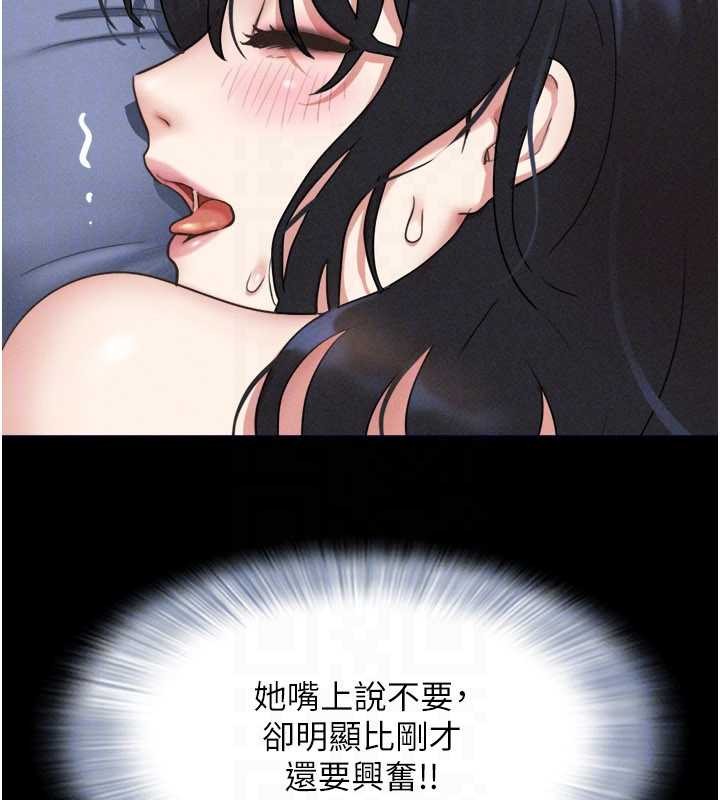 韶恩第79話-就當作是被我強姦