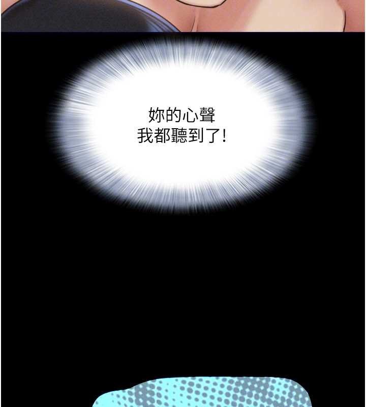 韶恩第79話-就當作是被我強姦