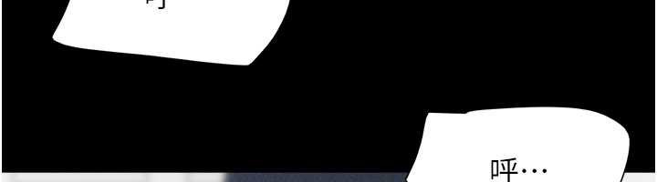 韶恩第79話-就當作是被我強姦