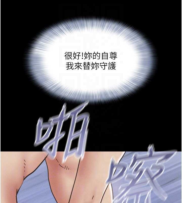 韶恩第79話-就當作是被我強姦