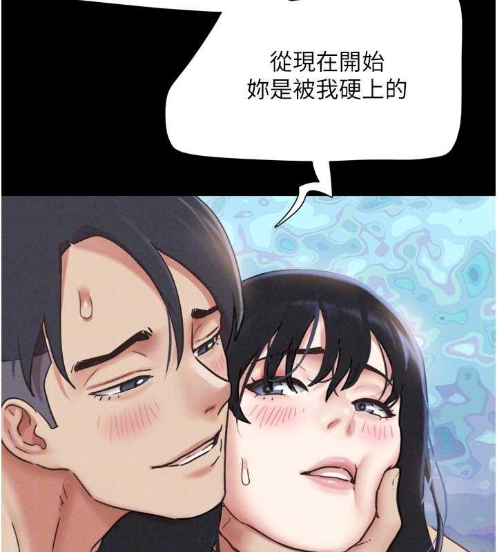 韶恩第79話-就當作是被我強姦