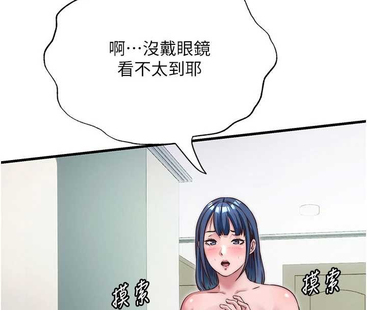 民宿精营中第40話-用口交表達歉意