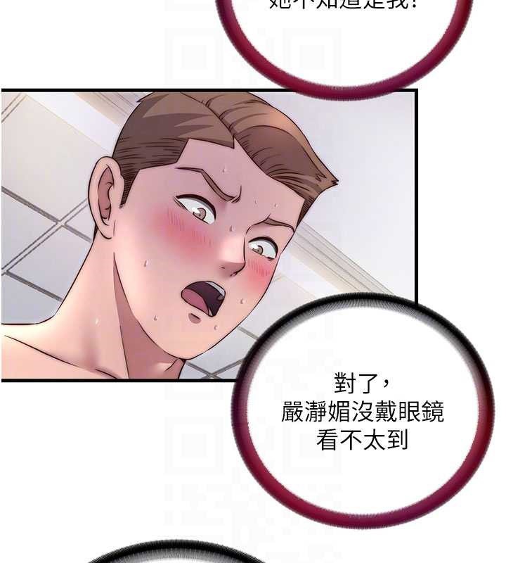 民宿精营中第40話-用口交表達歉意