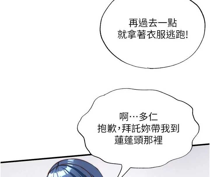 民宿精营中第40話-用口交表達歉意