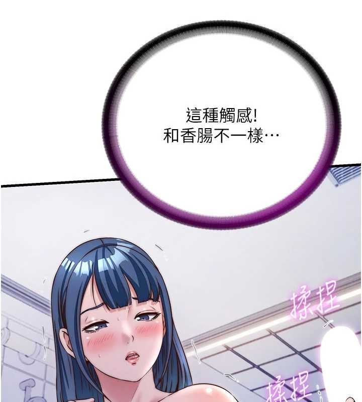 民宿精营中第40話-用口交表達歉意