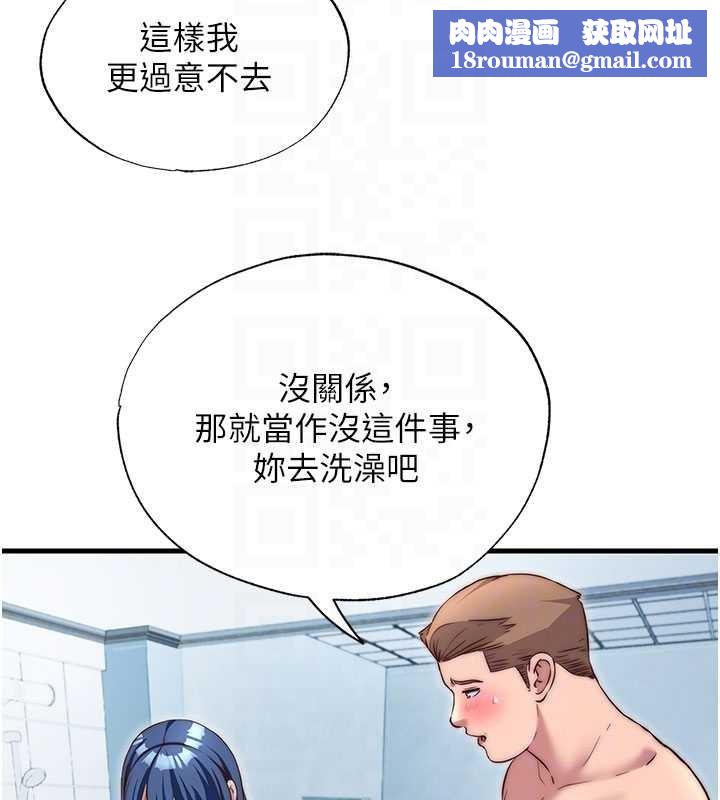 民宿精营中第40話-用口交表達歉意