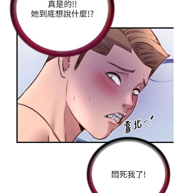 民宿精营中第40話-用口交表達歉意