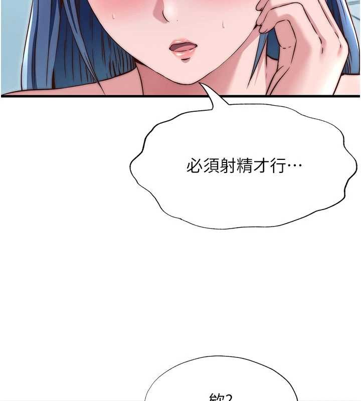 民宿精营中第40話-用口交表達歉意