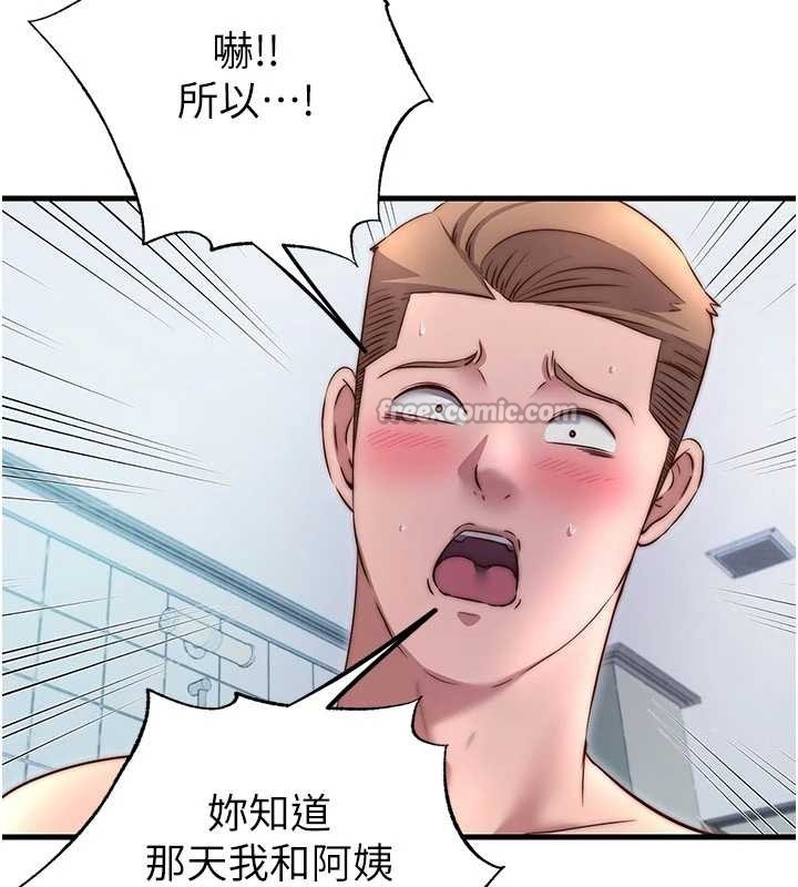 民宿精营中第40話-用口交表達歉意