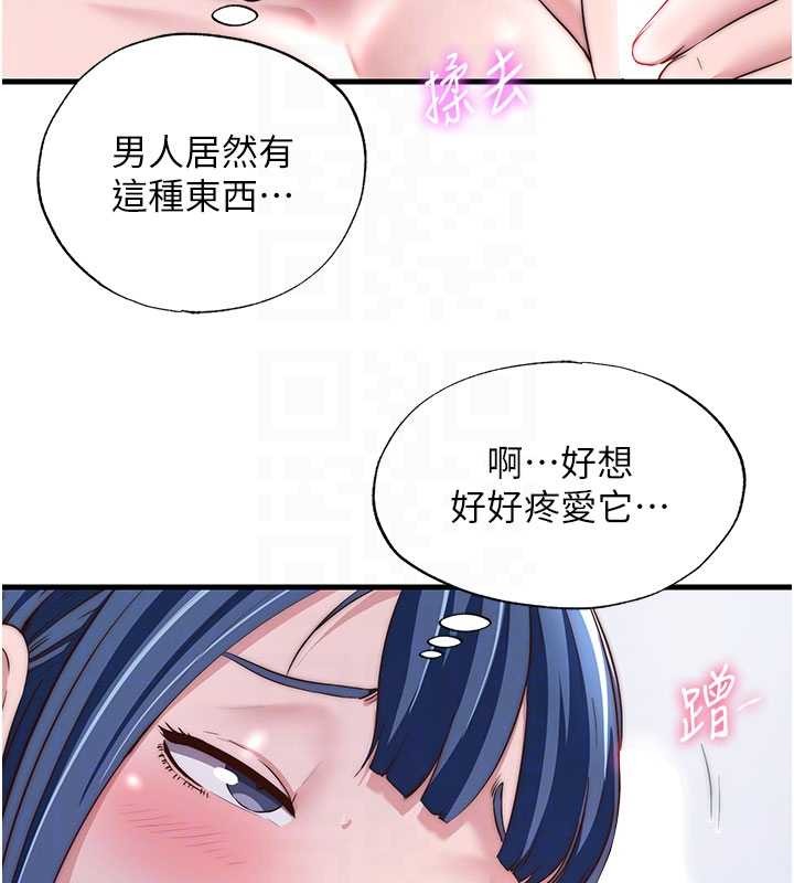 民宿精营中第40話-用口交表達歉意