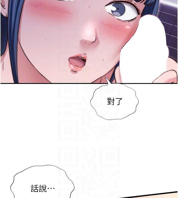 民宿精营中第40話-用口交表達歉意