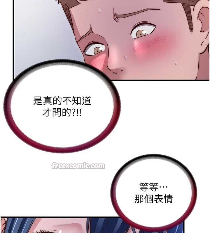 民宿精营中第40話-用口交表達歉意