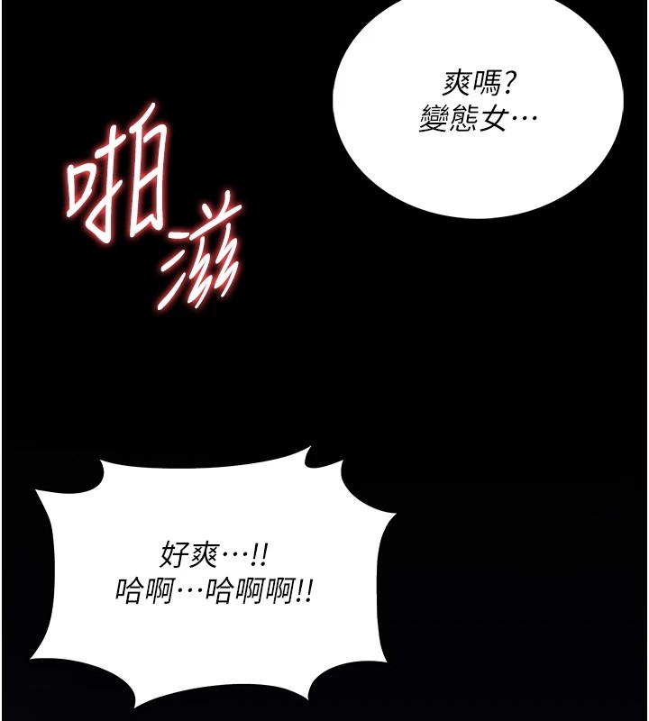 诅咒性转物语第1话-睡醒变成发春女