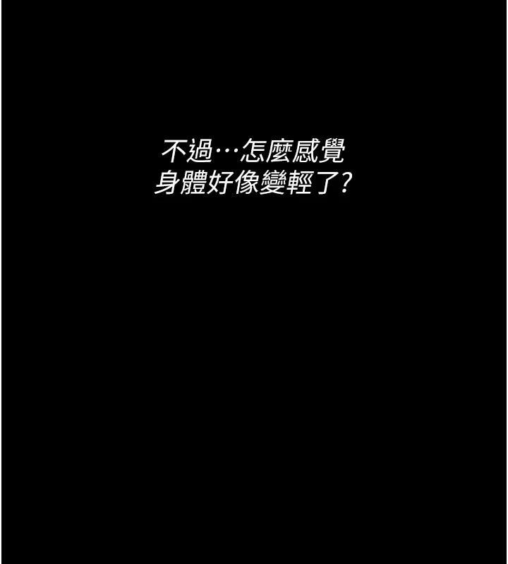 诅咒性转物语第1话-睡醒变成发春女