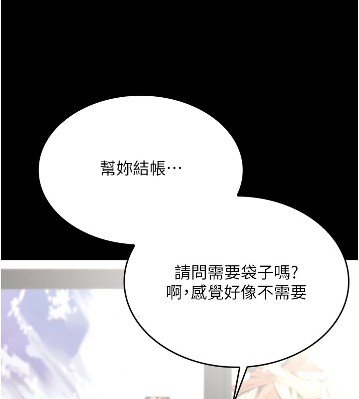 诅咒性转物语第1话-睡醒变成发春女