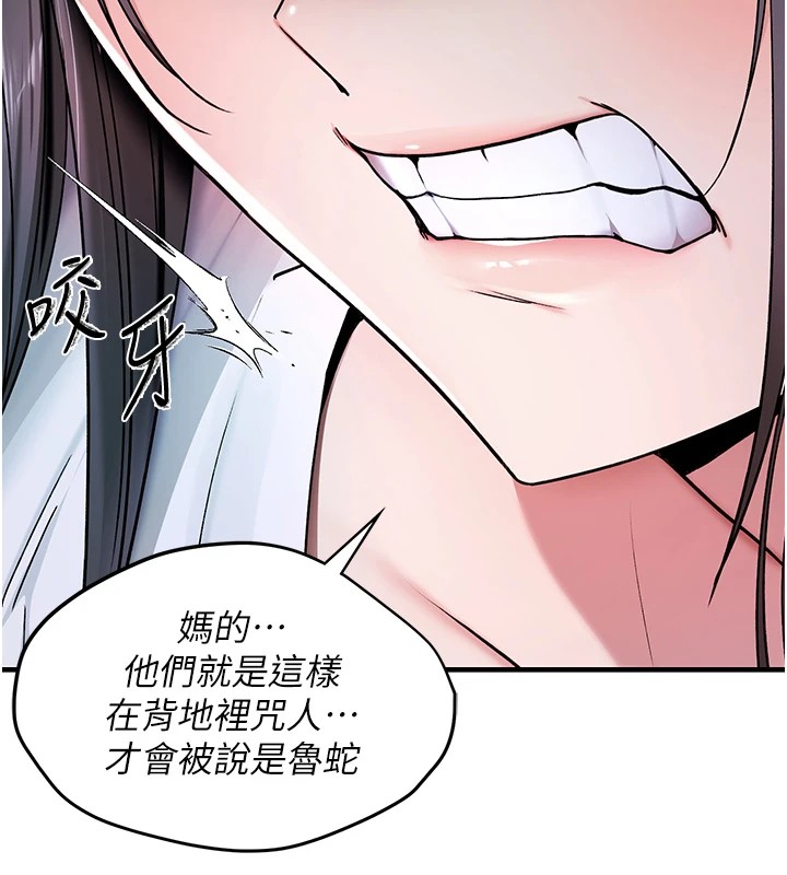 诅咒性转物语第1话-睡醒变成发春女