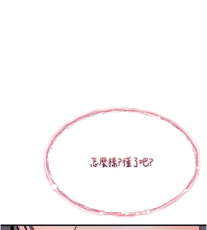 诅咒性转物语第1话-睡醒变成发春女