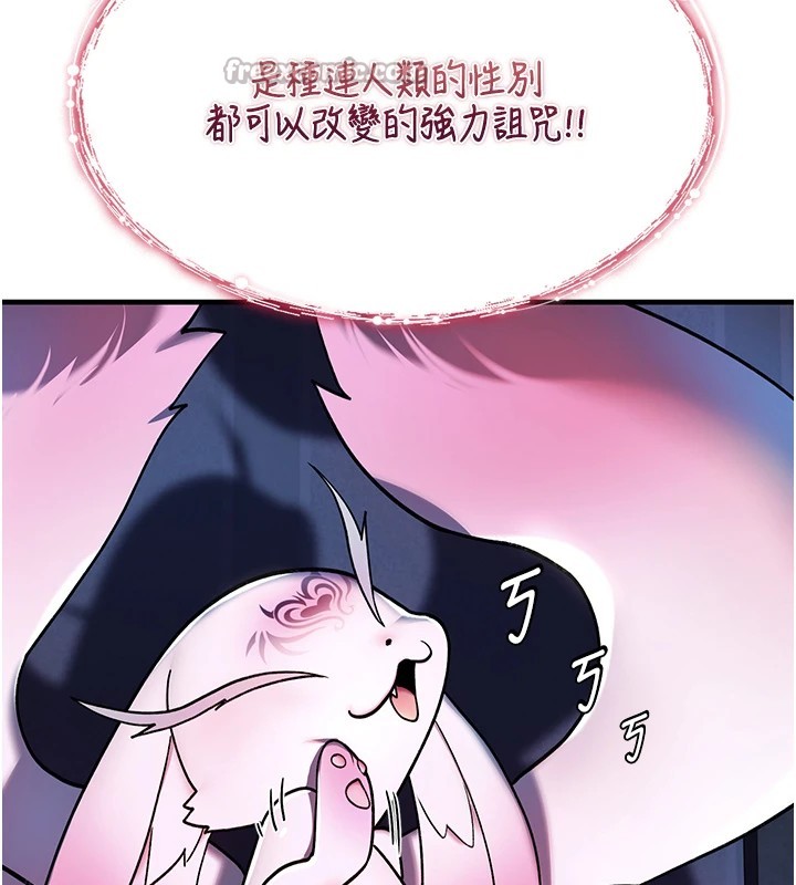 诅咒性转物语第1话-睡醒变成发春女