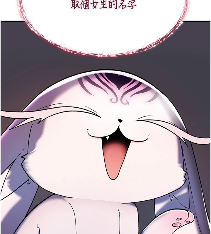 诅咒性转物语第1话-睡醒变成发春女