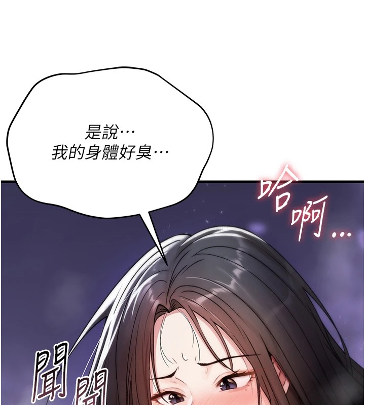 诅咒性转物语第1话-睡醒变成发春女