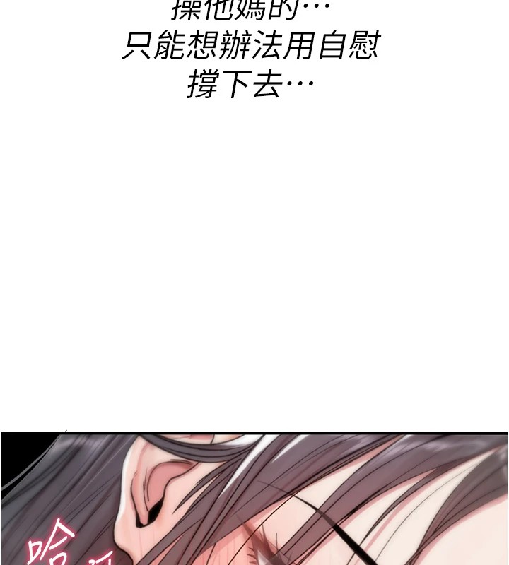 诅咒性转物语第1话-睡醒变成发春女