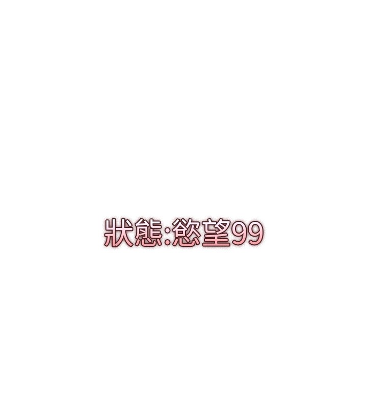诅咒性转物语第1话-睡醒变成发春女