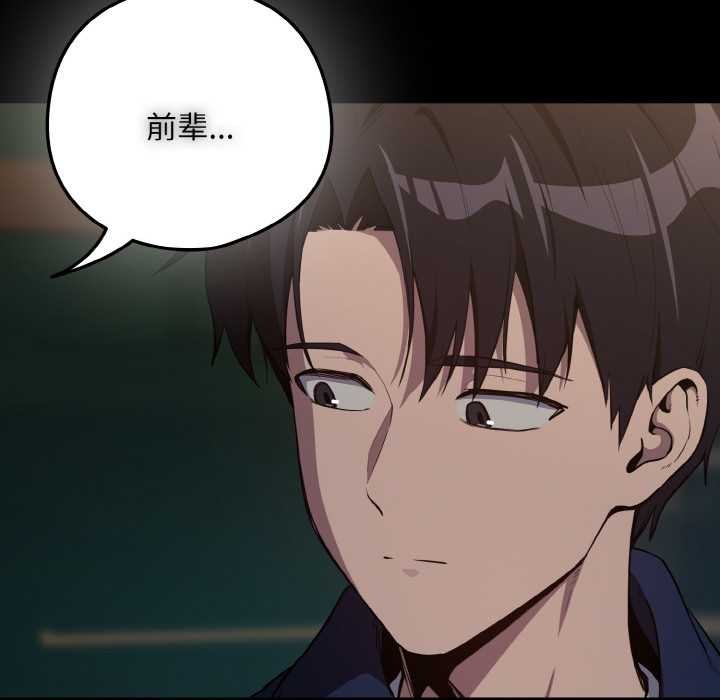 下班后的例行恋爱第86話