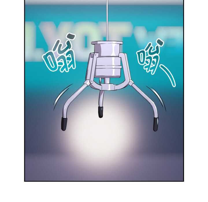 下班后的例行恋爱第86話