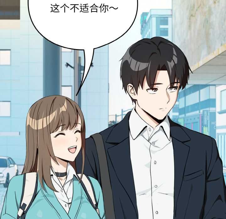 下班后的例行恋爱第86話