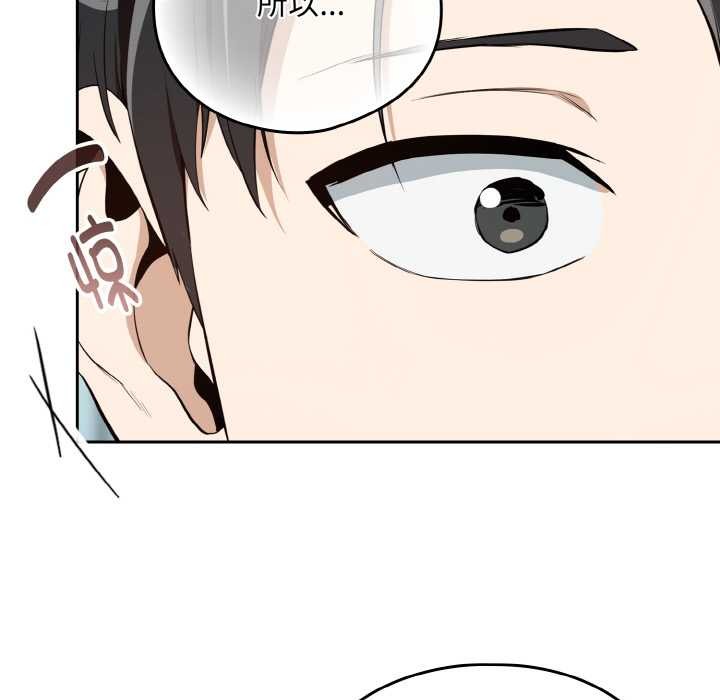 下班后的例行恋爱第86話