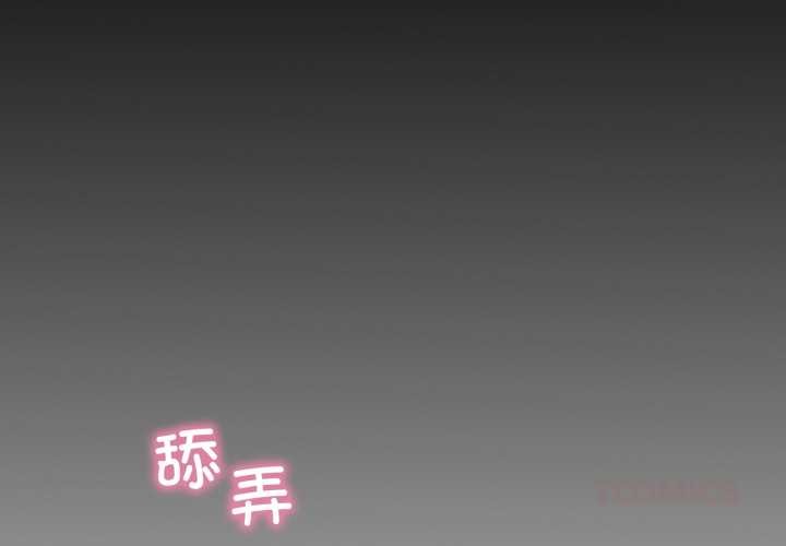 渴望占有她第94話