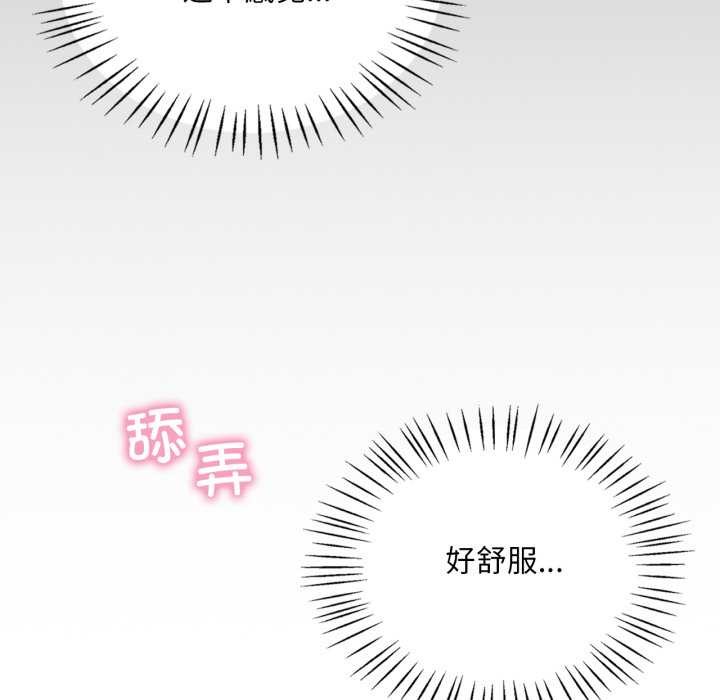 渴望占有她第94話