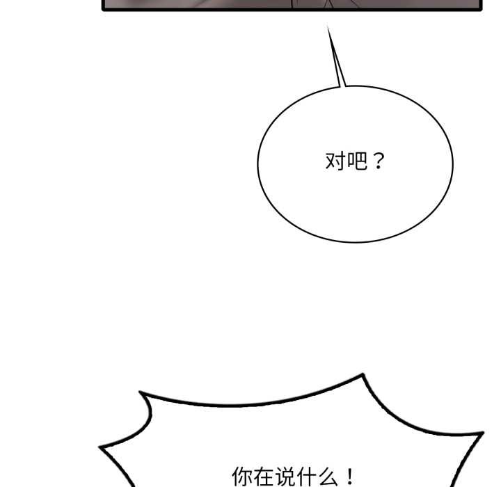 渴望占有她第94話