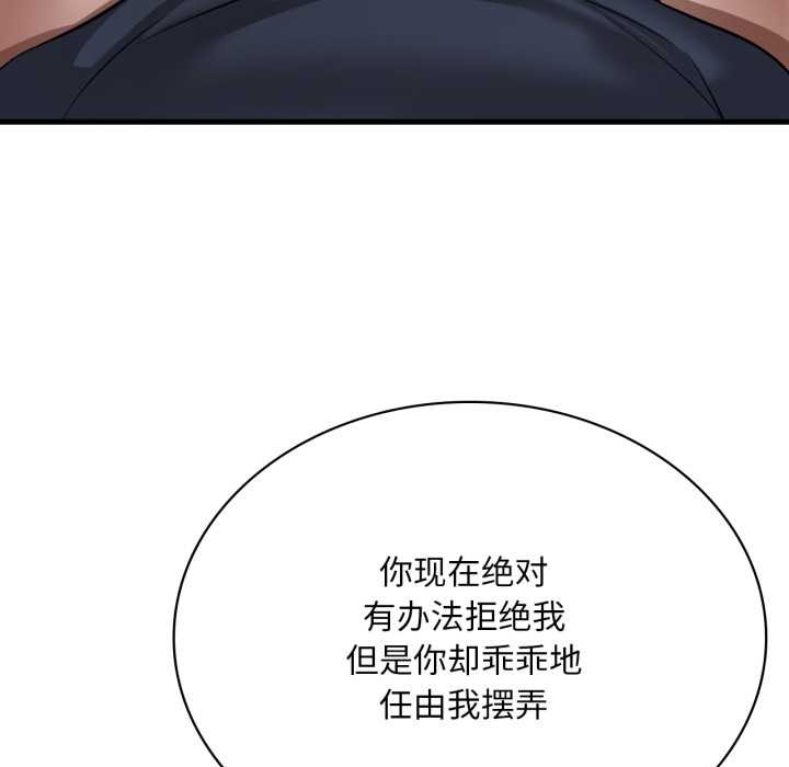 渴望占有她第94話