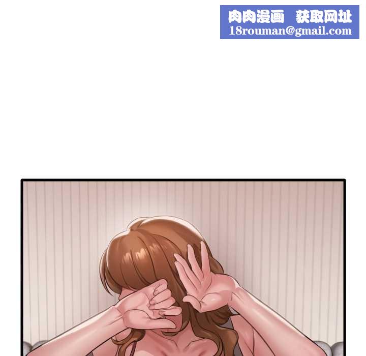 渴望占有她第94話