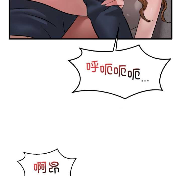 渴望占有她第94話