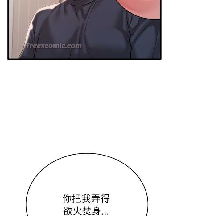 渴望占有她第94話