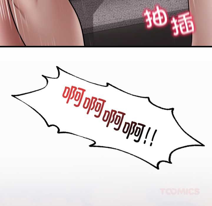 渴望占有她第94話