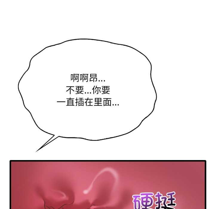 渴望占有她第94話