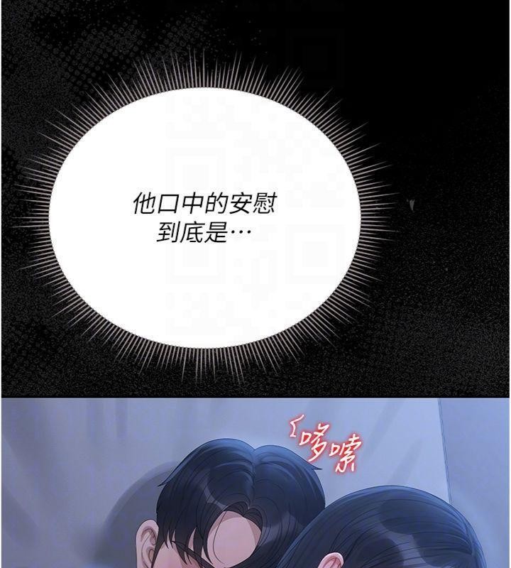 猎艷管理员第21話-利用同情心騙人上床