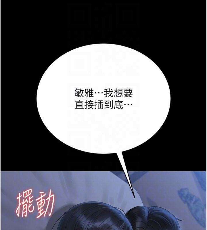 猎艷管理员第21話-利用同情心騙人上床