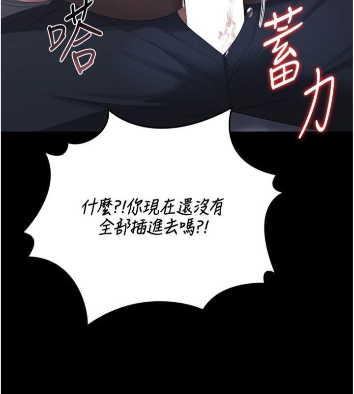 猎艷管理员第21話-利用同情心騙人上床