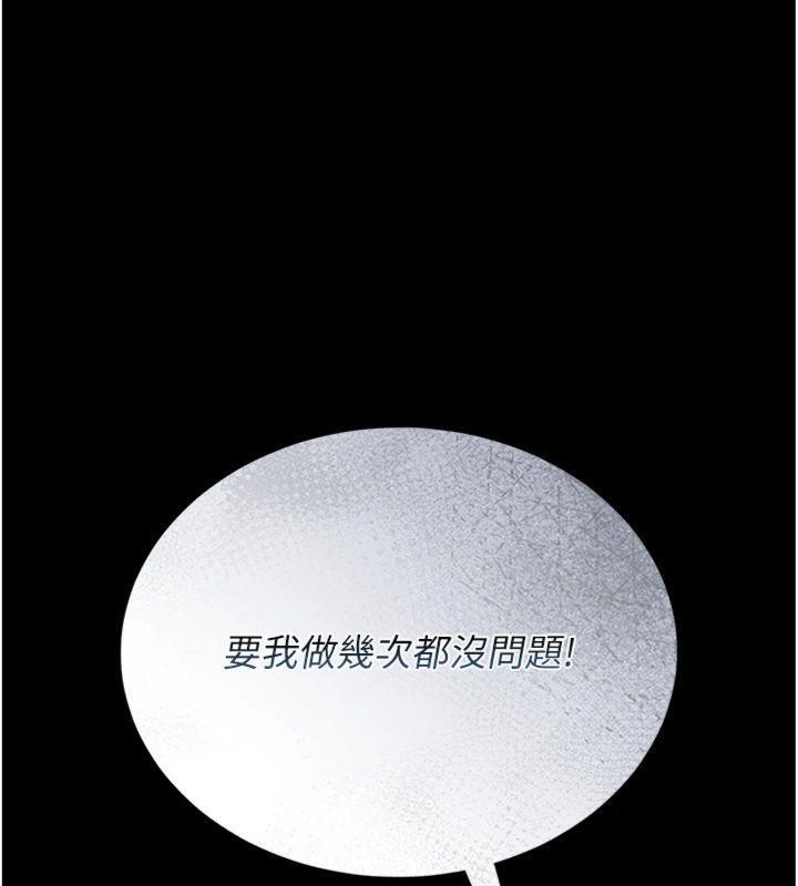 猎艷管理员第21話-利用同情心騙人上床