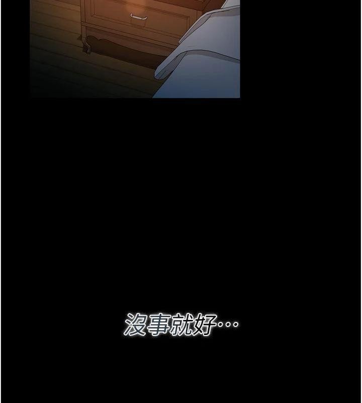 借妻条约第27話-我喜歡被他強暴的感覺&hearts;