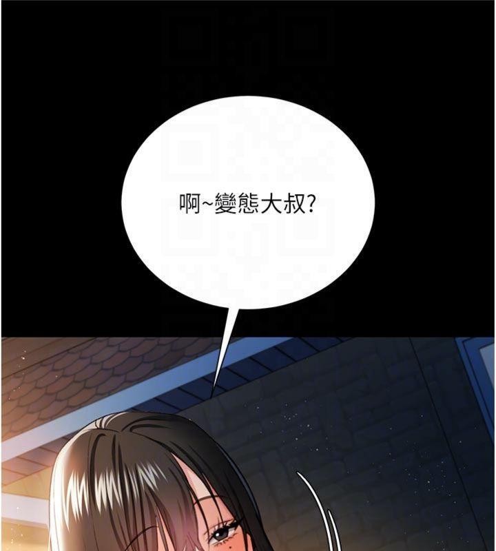 借妻条约第27話-我喜歡被他強暴的感覺&hearts;