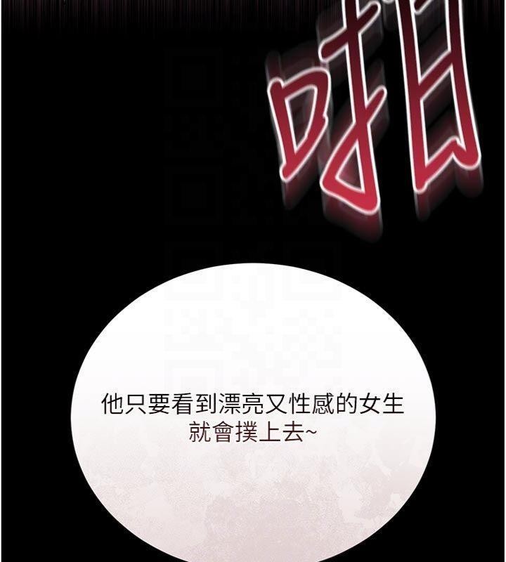 借妻条约第27話-我喜歡被他強暴的感覺&hearts;