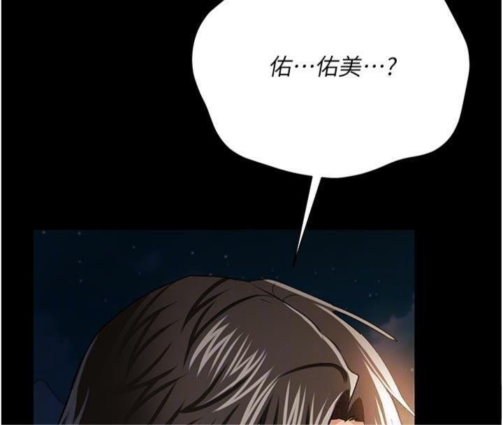 借妻条约第27話-我喜歡被他強暴的感覺&hearts;